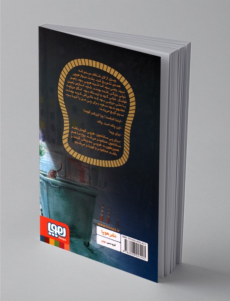 از دوازده انگشت نکبتی اش