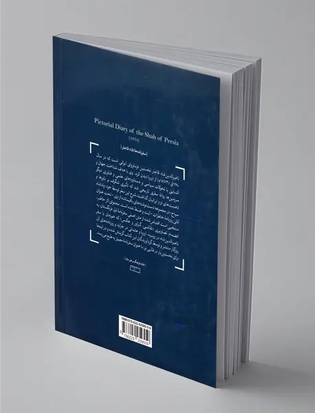 سفرنامه مصور ناصرالدین‌شاه به فرنگ