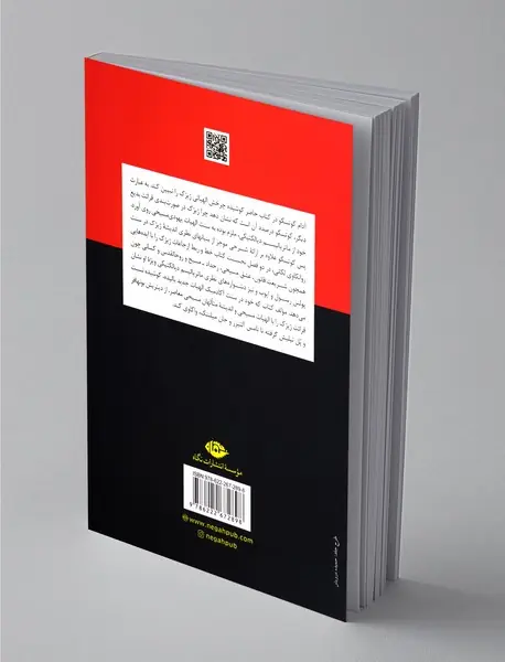 ژیژک و الهیات