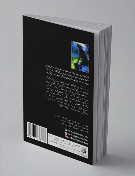 آدم گرگ مرداب