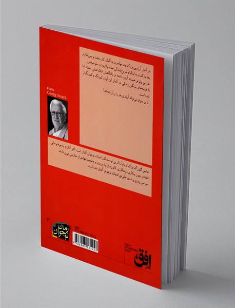 سرزمین پدری