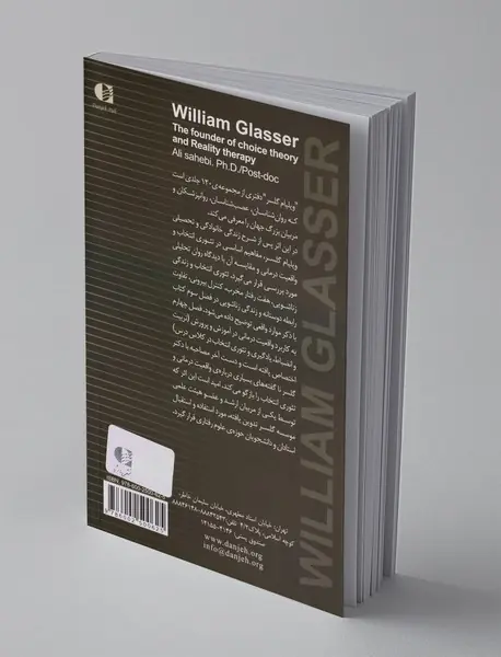 ویلیام گلسر بنیان گذار واقعیت درمانی و تئوری انتخاب
