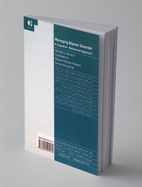 درمان اختلال دو قطبی