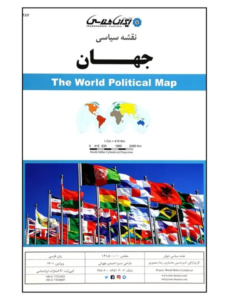 نقشه سیاسی جهان کد 287