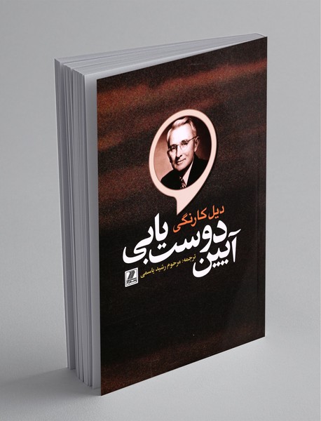 آیین دوستیابی آیین دوستیابی