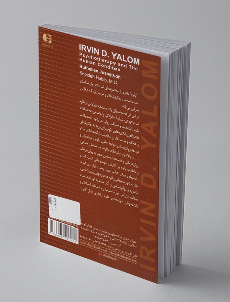 اروین یالوم روان درمانگر قصه گو