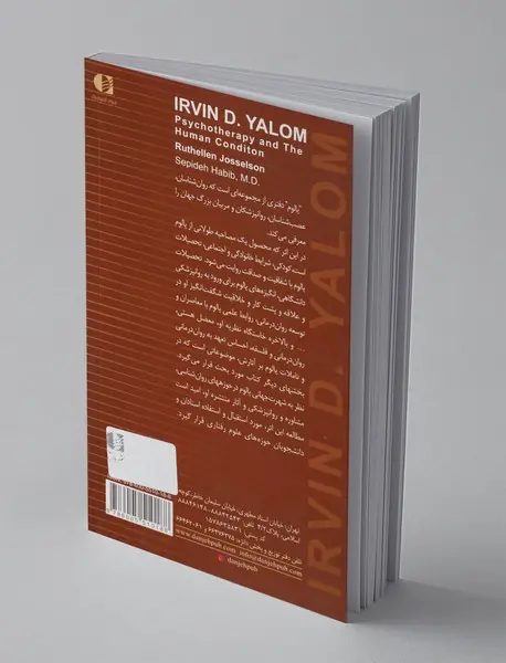 اروین یالوم روان درمانگر قصه گو