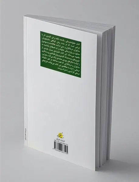 خانواده درمانی