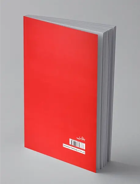 فرهنگ تفسیری ایسم‌ها