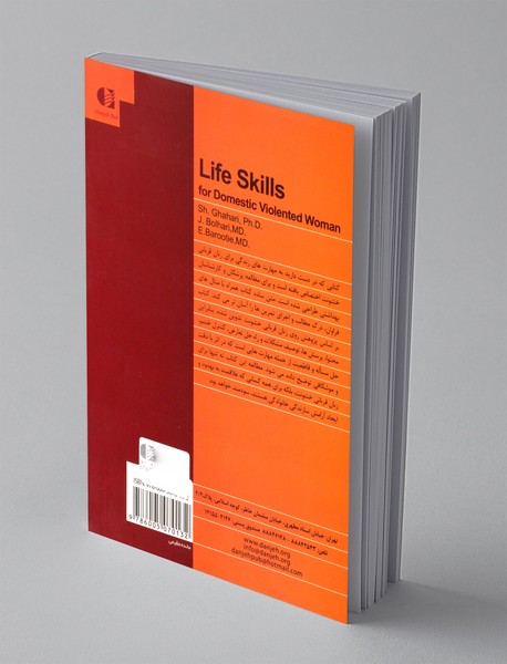 مهارت های زندگی ویژه زنان خشونت دیده