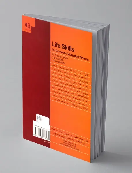 مهارت های زندگی ویژه زنان خشونت دیده