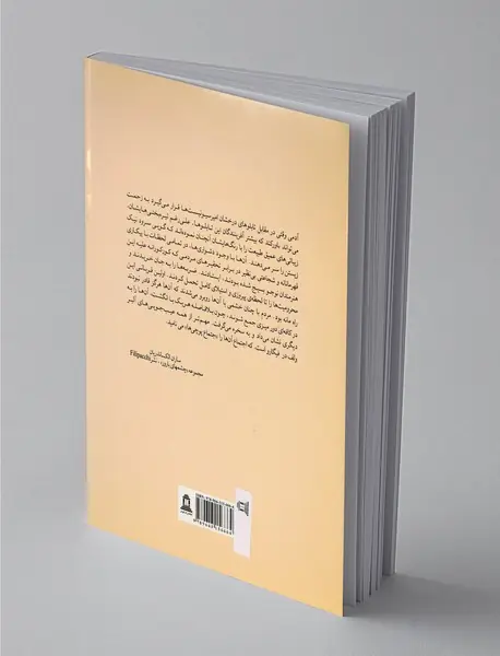 چشم‌انداز امپرسیونیسم