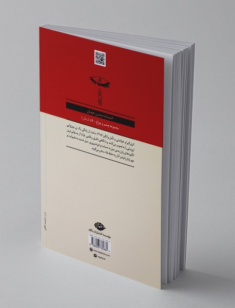 24 ساعت از زندگی یک زن