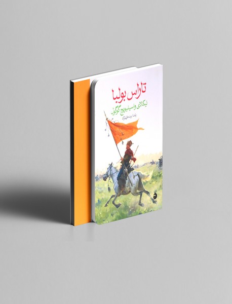 تاراس بولبا