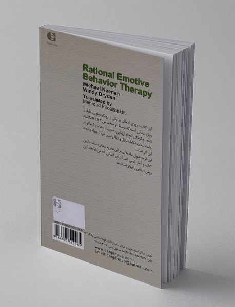 رفتار درمانی عقلانی هیجانی