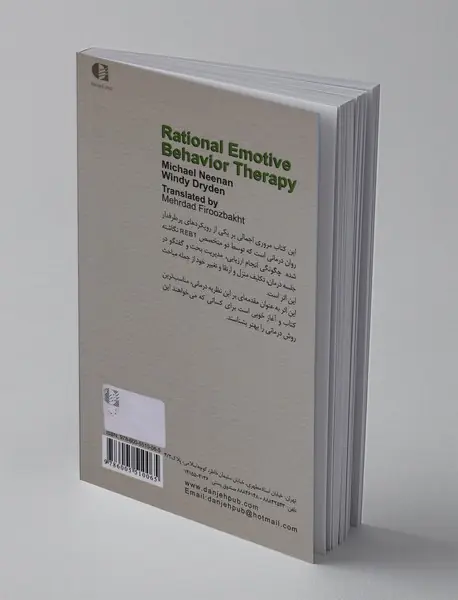 رفتار درمانی عقلانی هیجانی