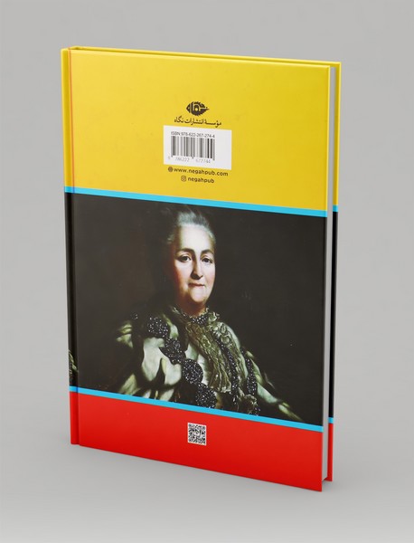 کاترین کبیر