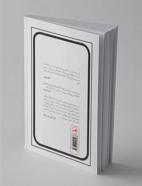 یی‌چینگ کتاب تقدیرات