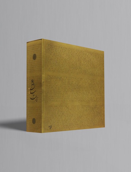 تاریخ ایران باستان