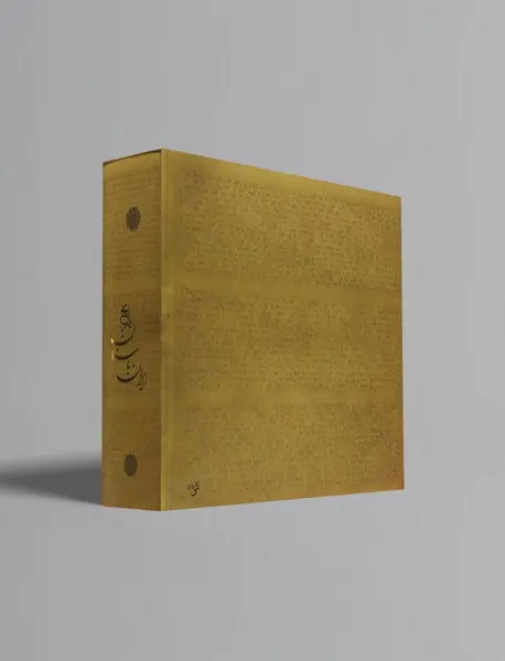 تاریخ ایران باستان