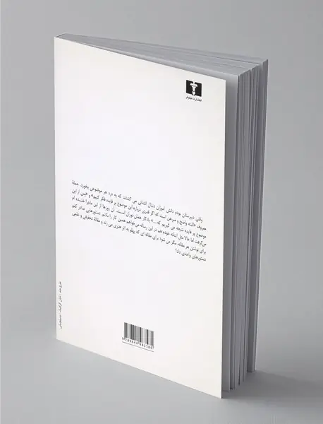 البته واضح و مبرهن است که...