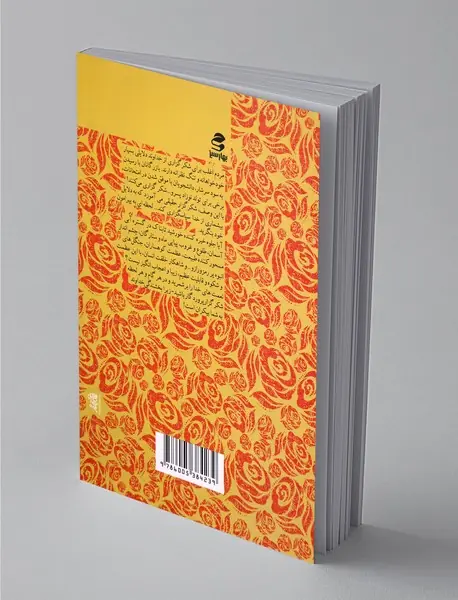 سپاسگزاری توانمندی خلاق