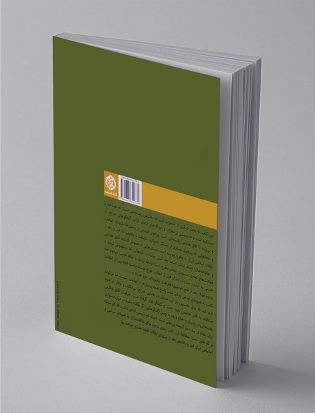 هاشمی بدون روتوش