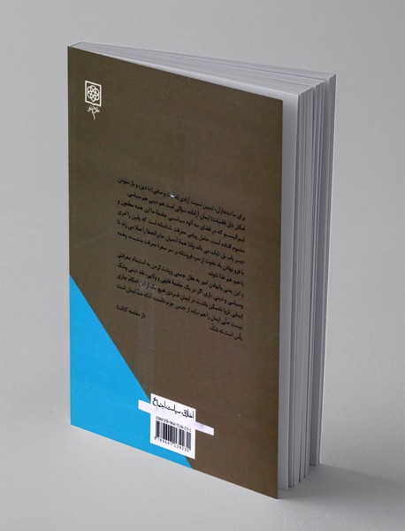 اخلاق خدایان