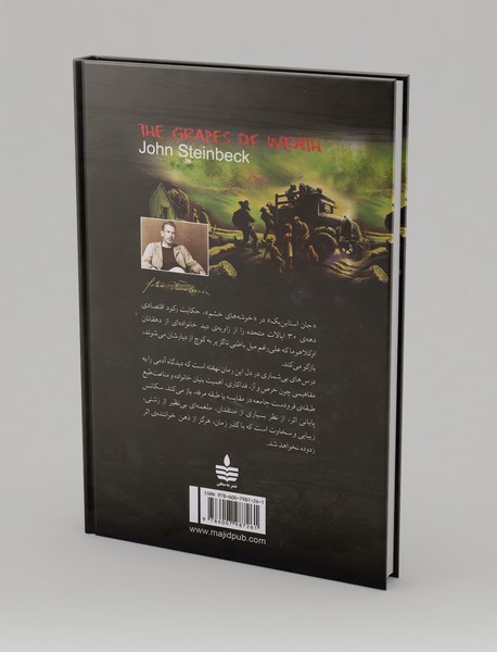 خوشه‌های خشم