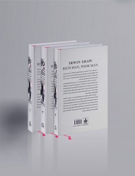 دارا و ندار