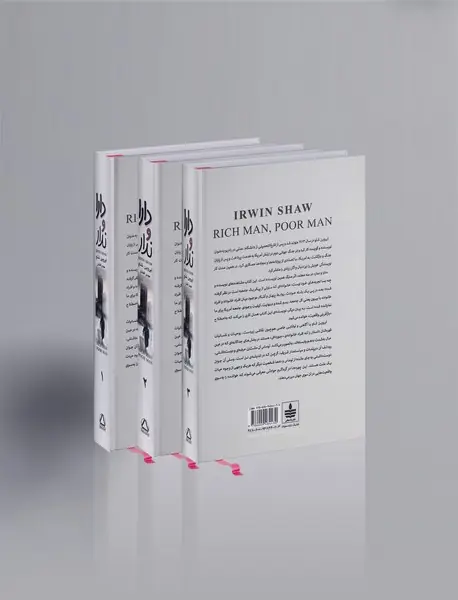 دارا و ندار