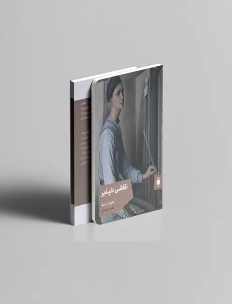 نقاشی دلپذیر