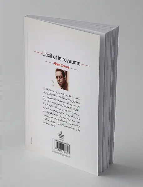 دور از دیار و قلمرو