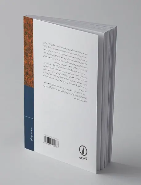 ده پرسش از دیدگاه جامعه‌شناسی