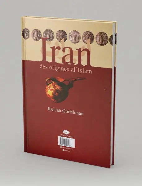 ایران از آغاز تا اسلام