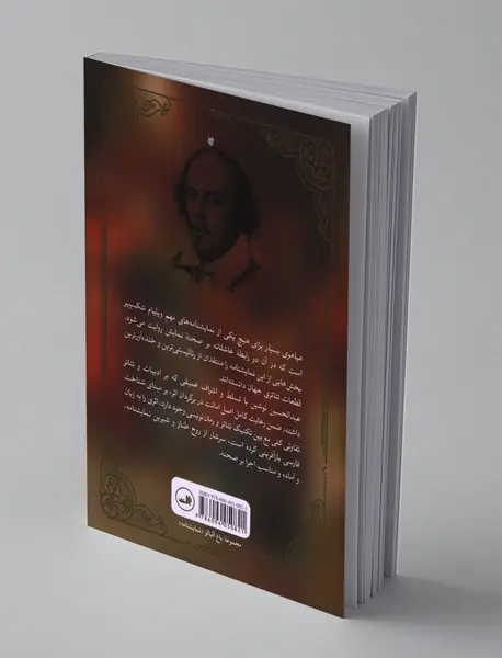 هیاهوی بسیار برای هیچ