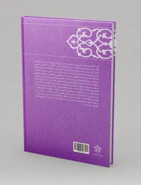 سازندگی و شکوفایی