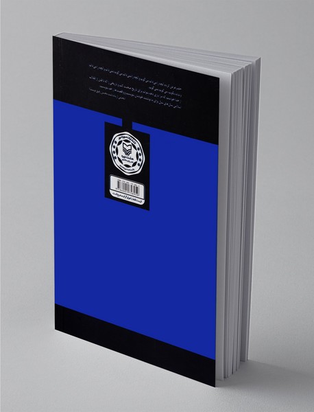 برای تاریخ می گویم - جلد 2