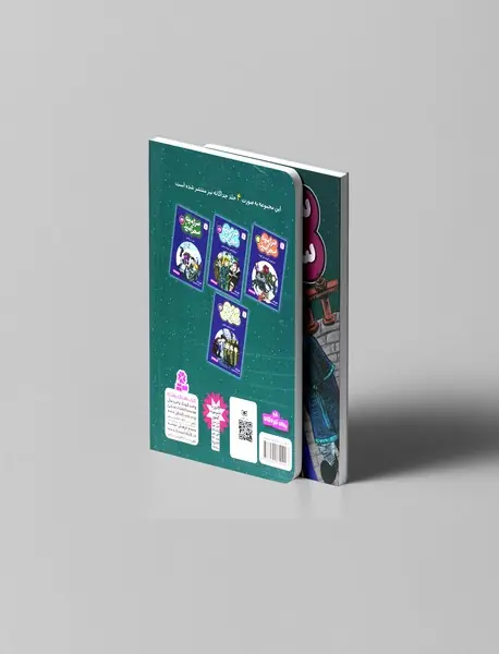 مجموعه ی سرزمین سحرآمیز - مجموعه ی نهم