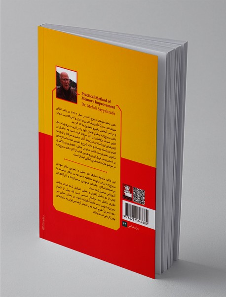 روش عملی تقویت حافظه