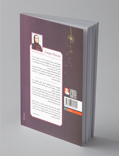 عطرهای خالی