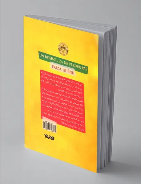 مرد که گریه نمی‌کنه