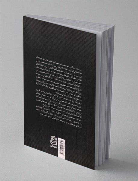 رسانه، جنگ، پست مدرنیته