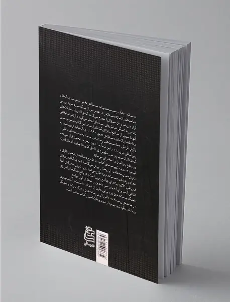 رسانه، جنگ، پست مدرنیته