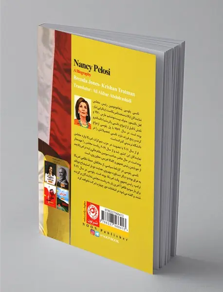 نانسی پلوسی