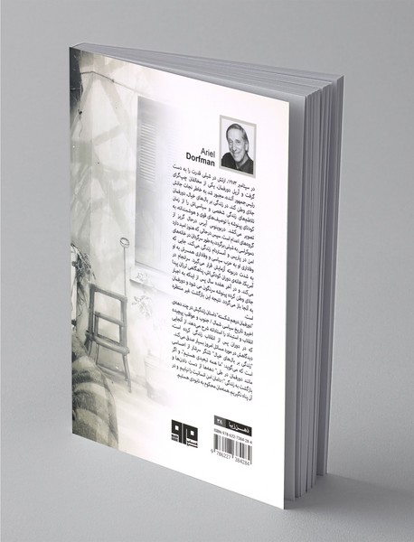 زندگی بر بال‌های خیال