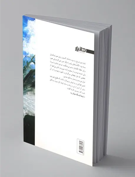 در جست‌وجوی آن