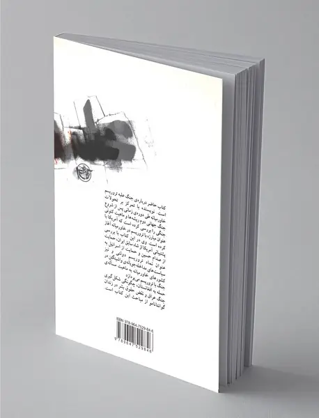 علیه تروریسم