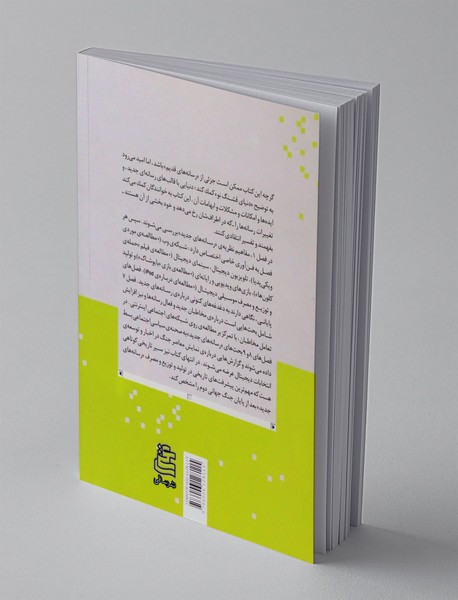 فرهنگ های دیجیتال