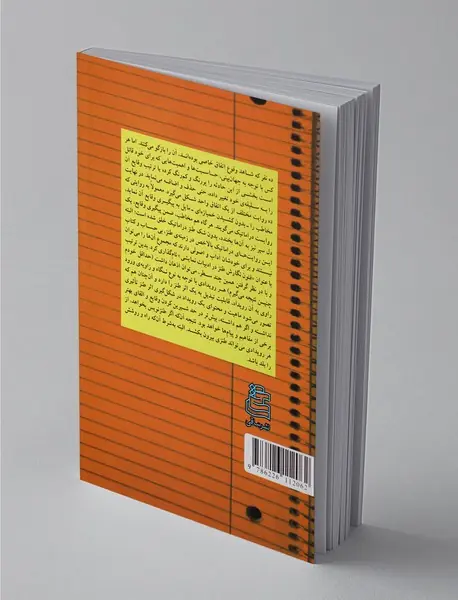 فنون نگارش طنز در ادبیات نمایشی